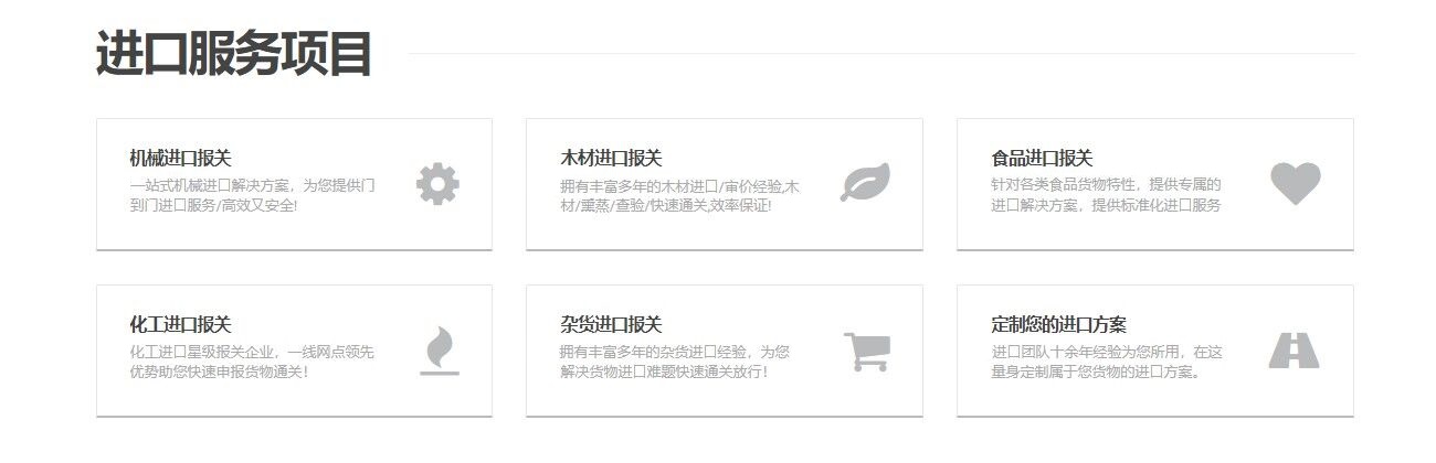 全球空運進口服務(wù)項目