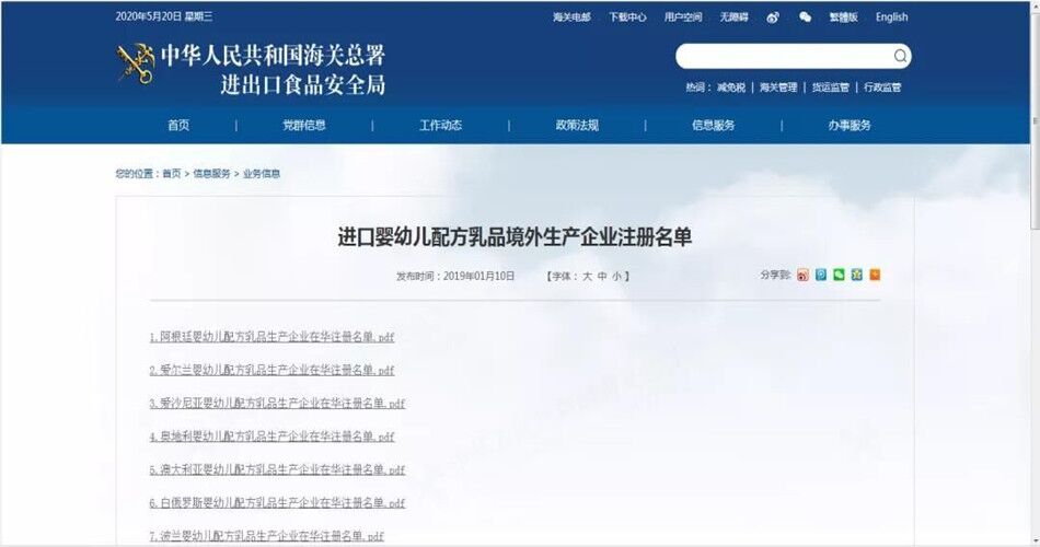 兒童奶粉準入企業(yè)
