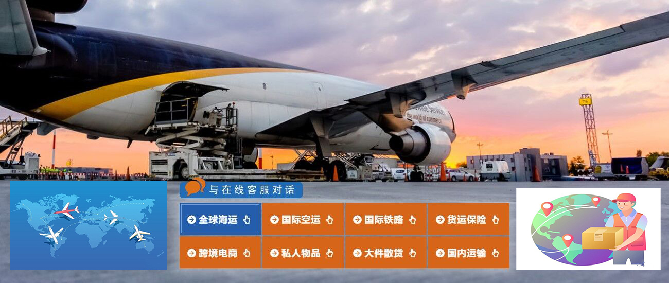 全球空運進口報關(guān)