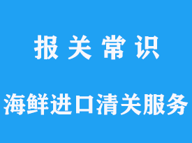中國(guó)進(jìn)口俄羅斯海鮮，開(kāi)啟美食新篇章