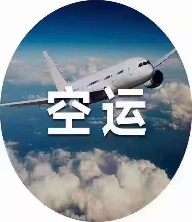 空運報關(guān)