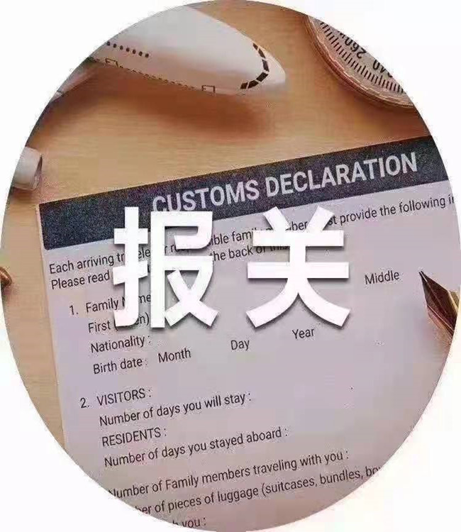 空運報關(guān)