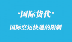 海關(guān)電子進(jìn)出口報(bào)關(guān)數(shù)據(jù)填制規(guī)范