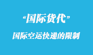 海關(guān)電子進(jìn)出口報(bào)關(guān)數(shù)據(jù)填制規(guī)范