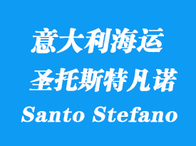 意大利海運港口:圣托斯特凡諾港(Porto Santo Stefano)